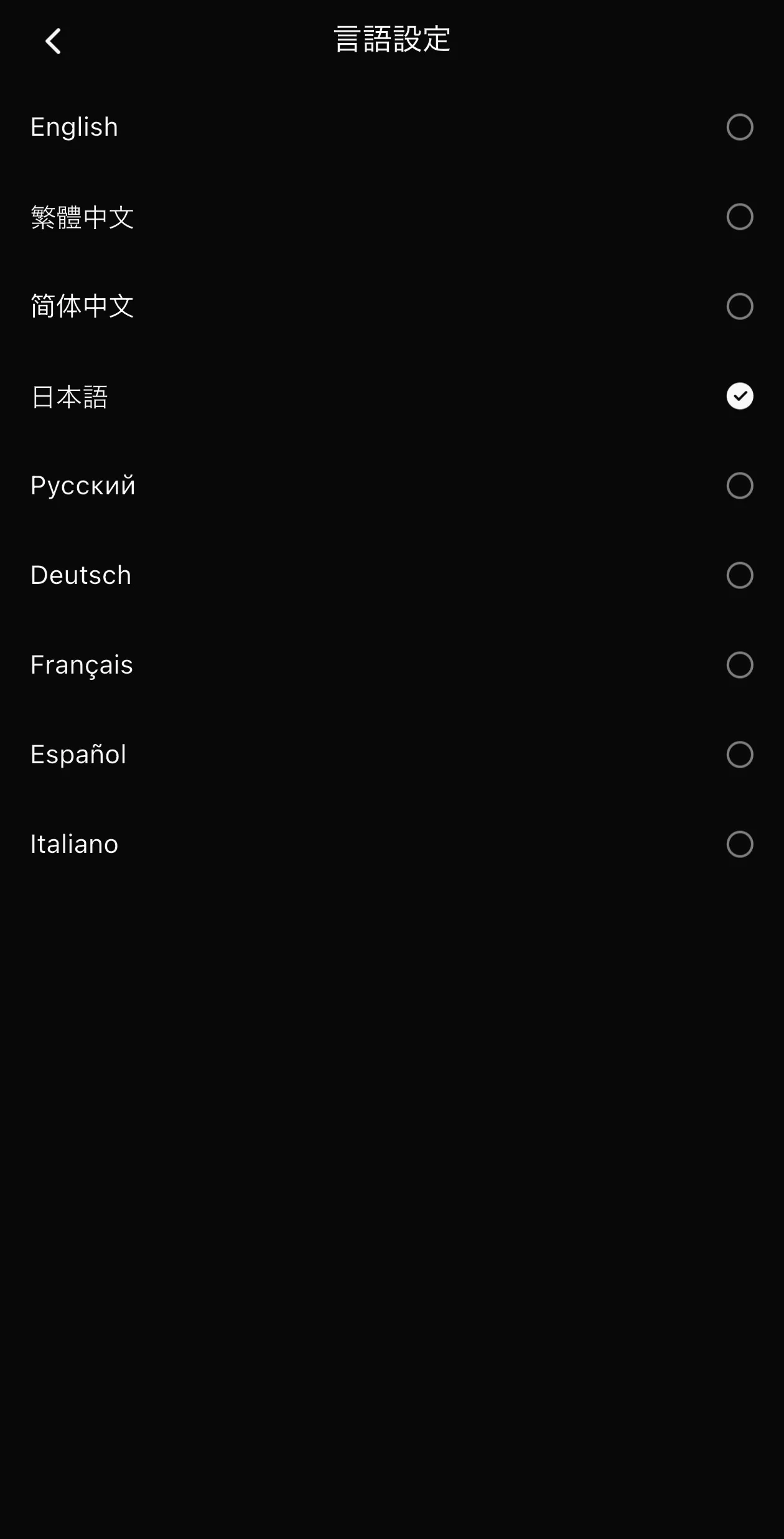 edgeXアプリの言語設定画面（日本語）