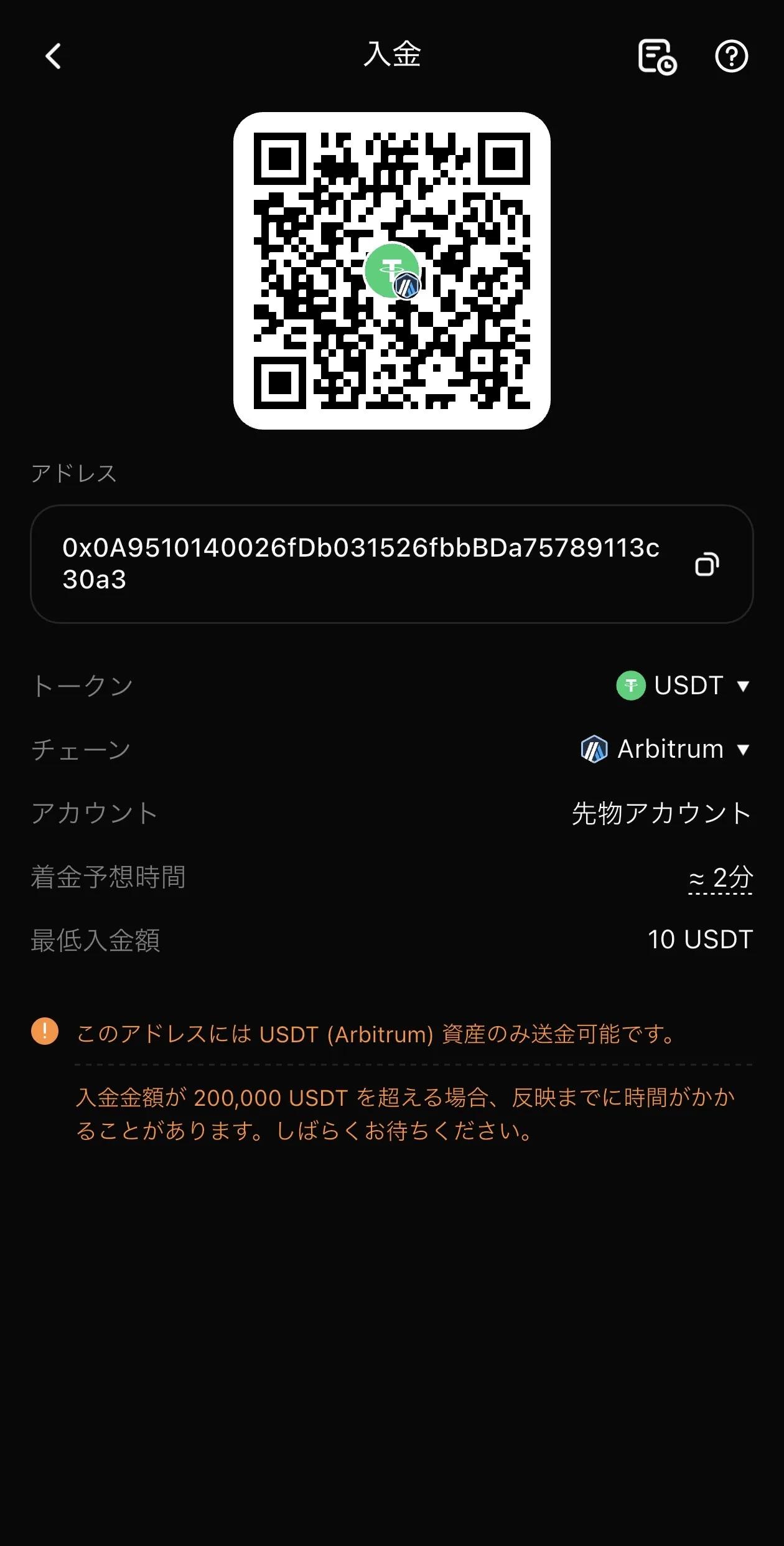 edgeXの入金アドレス表示画面（QRコード）