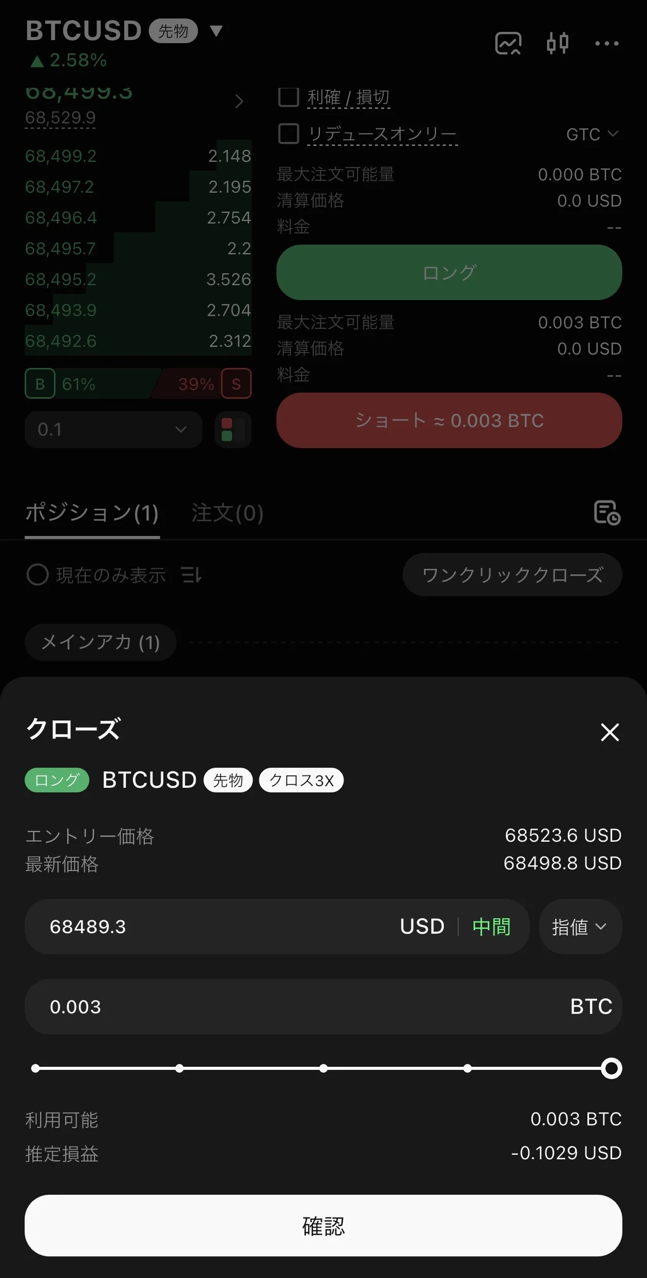 edgeXのクローズモーダル