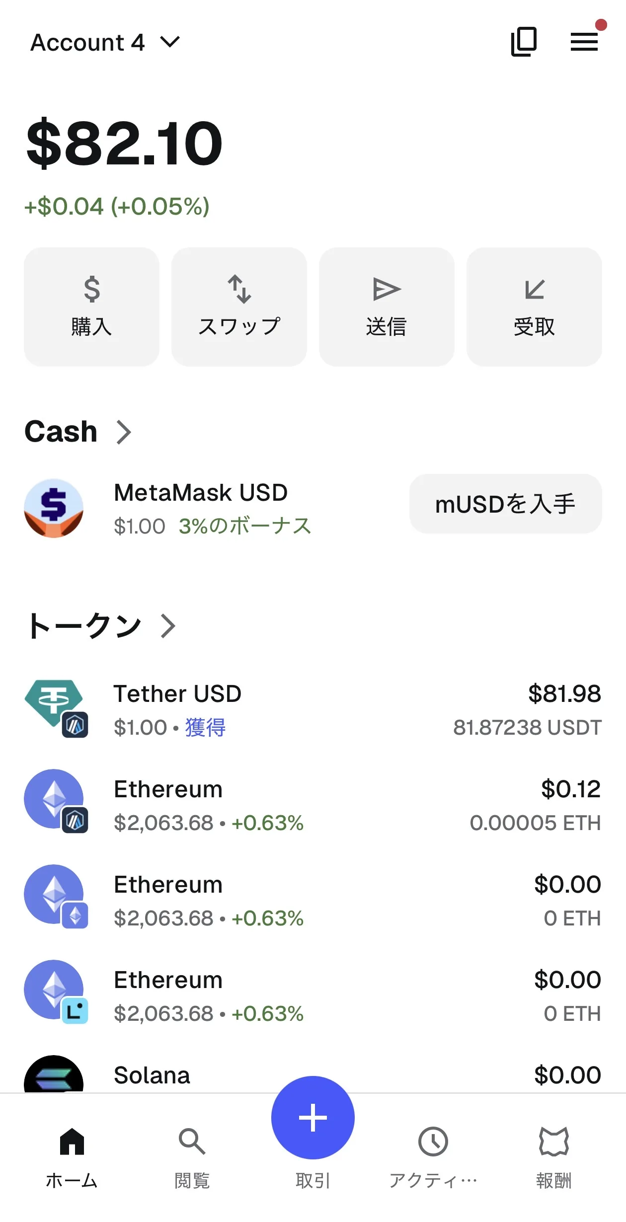 MetaMaskのArbitrum USDT残高画面